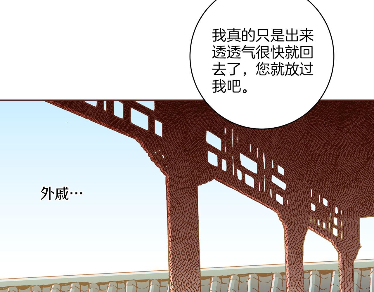 《雪中掉落的花》第159话 话中有话 第39页