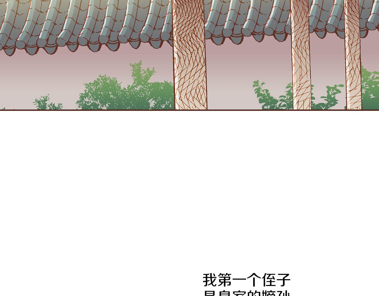 《雪中掉落的花》第159话 话中有话 第40页