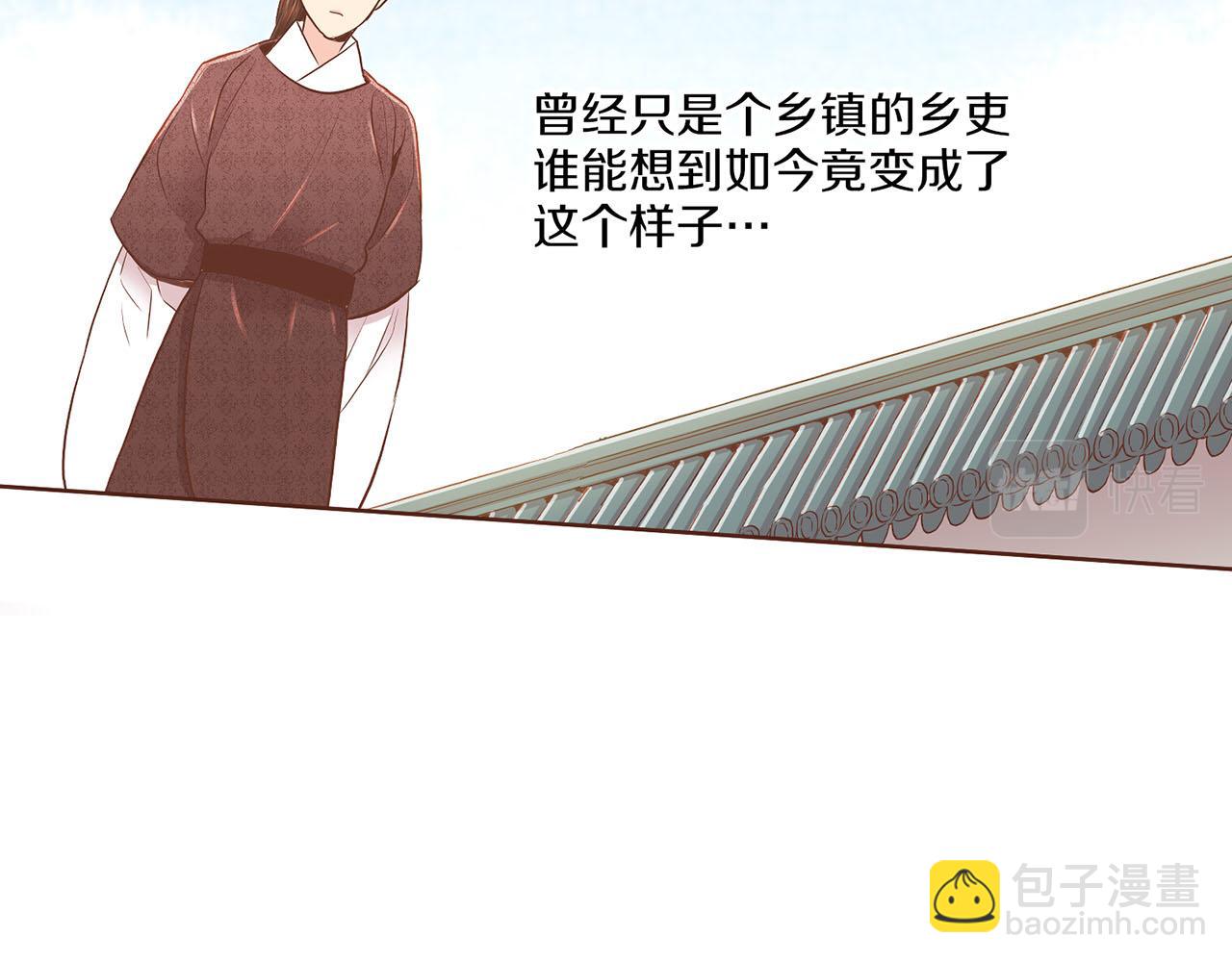 《雪中掉落的花》第159话 话中有话 第42页