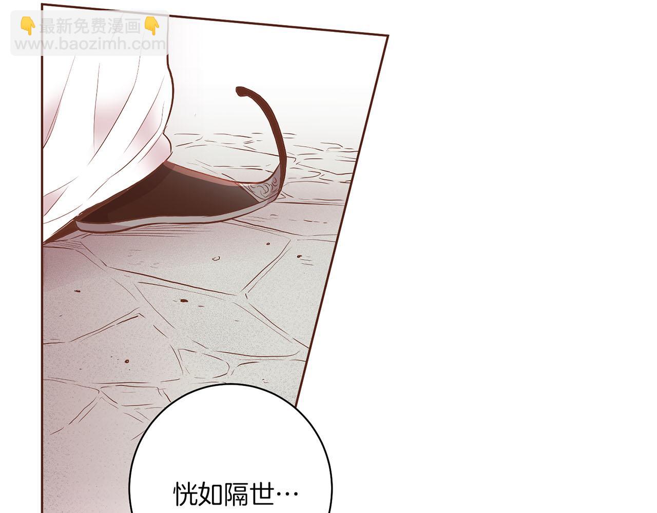 《雪中掉落的花》第159话 话中有话 第43页