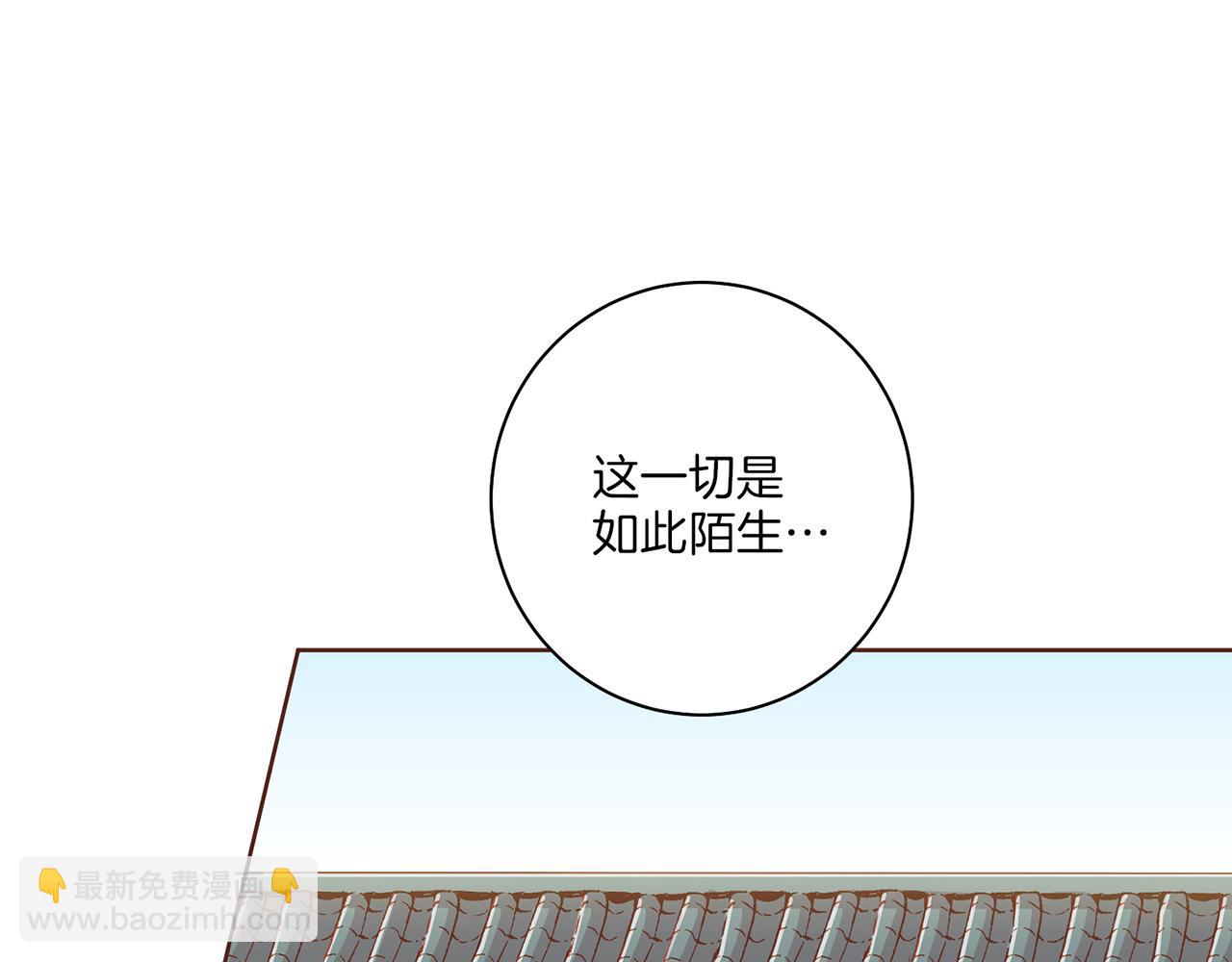 《雪中掉落的花》第159话 话中有话 第45页