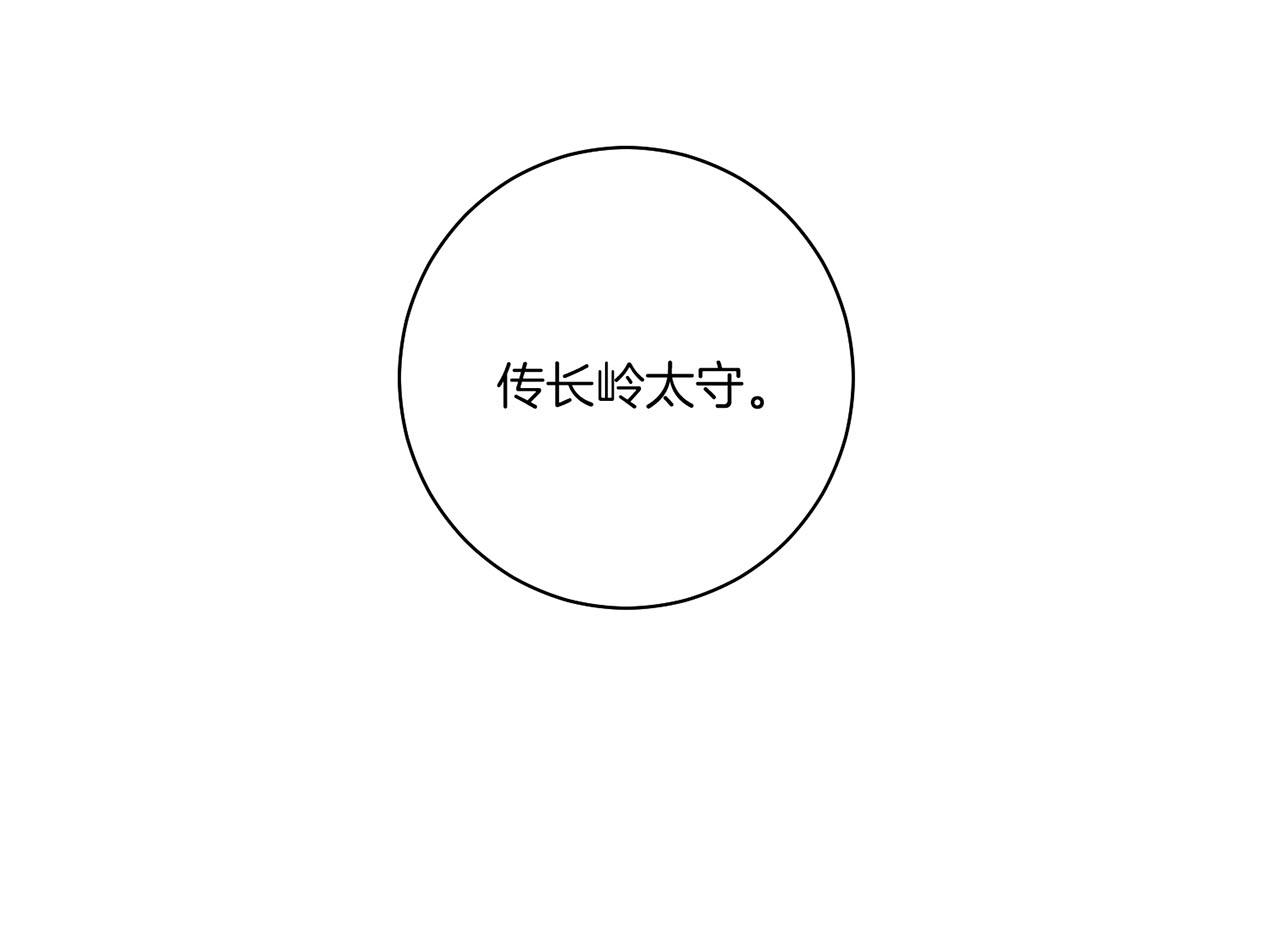 《雪中掉落的花》第158话 皇后有喜 第10页