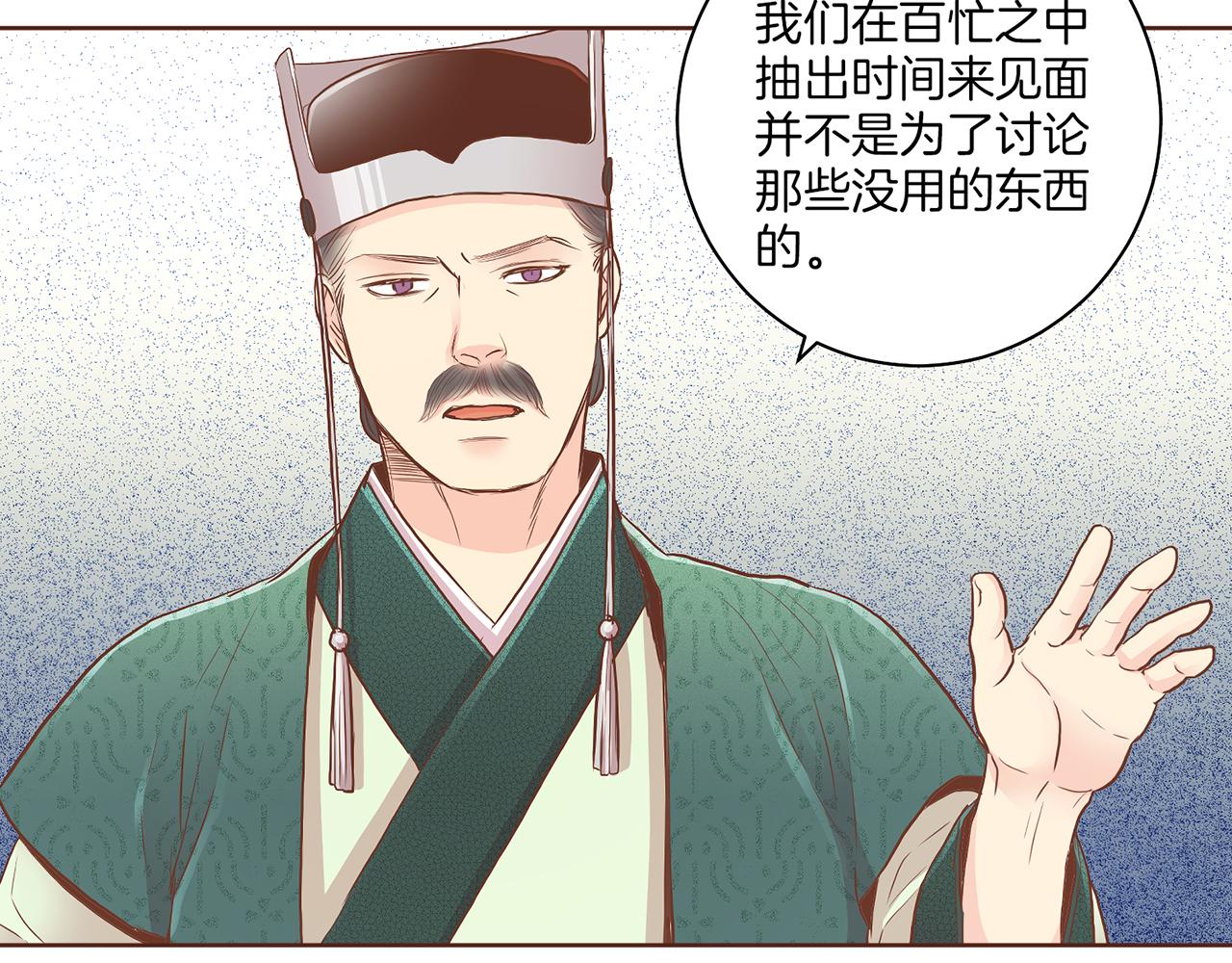 《雪中掉落的花》第158话 皇后有喜 第21页
