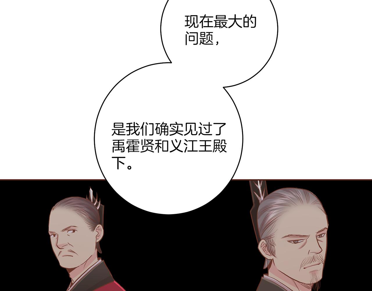 《雪中掉落的花》第158话 皇后有喜 第25页