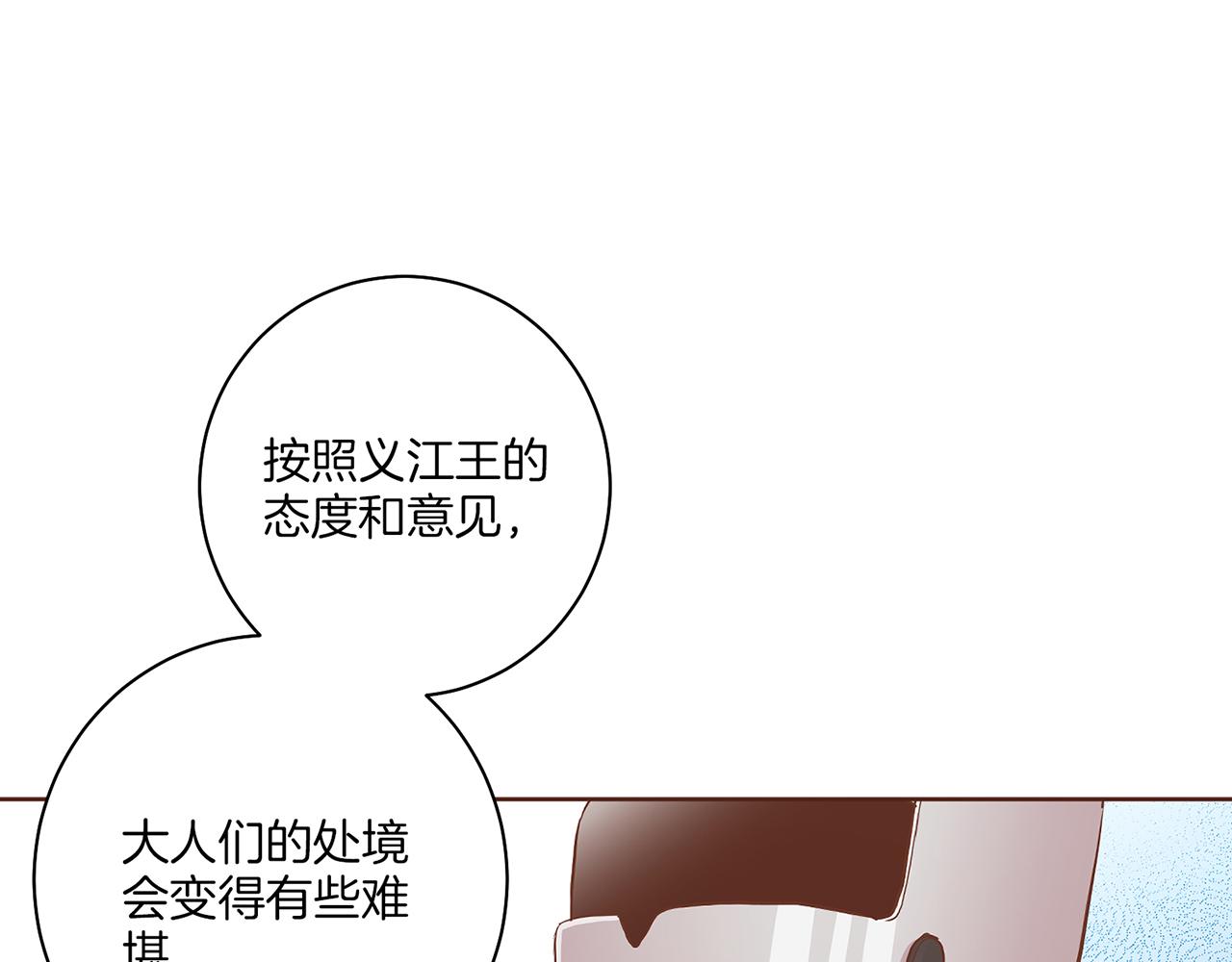 《雪中掉落的花》第158话 皇后有喜 第27页