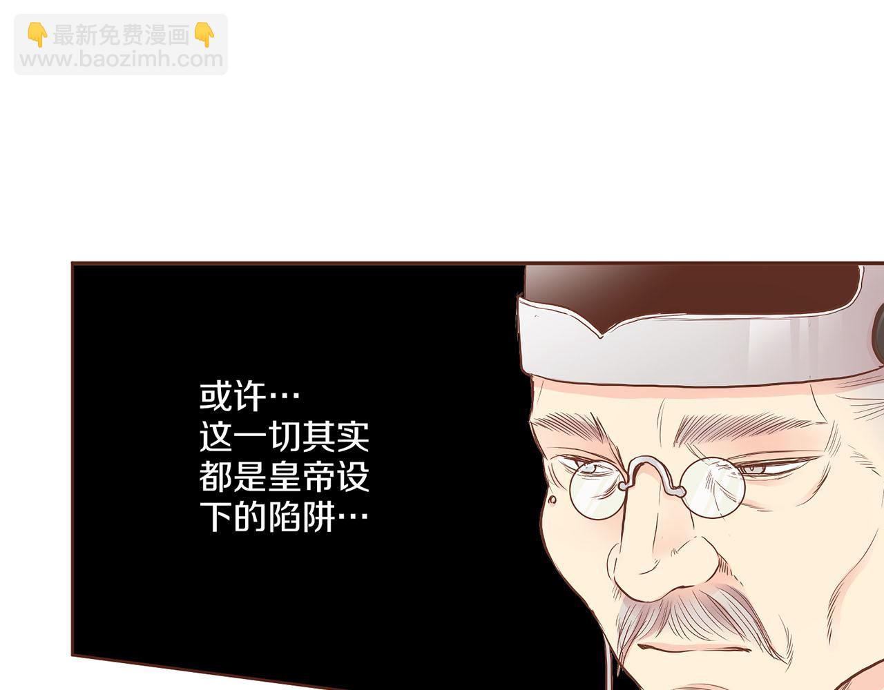 《雪中掉落的花》第158话 皇后有喜 第34页