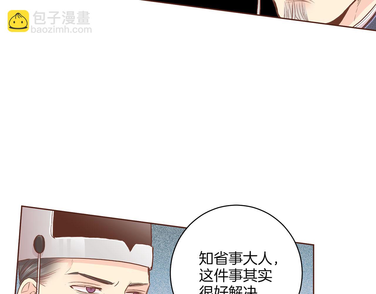 《雪中掉落的花》第158话 皇后有喜 第35页