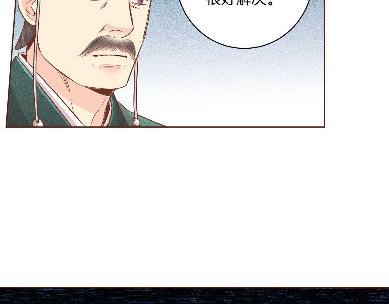 《雪中掉落的花》第158话 皇后有喜 第36页