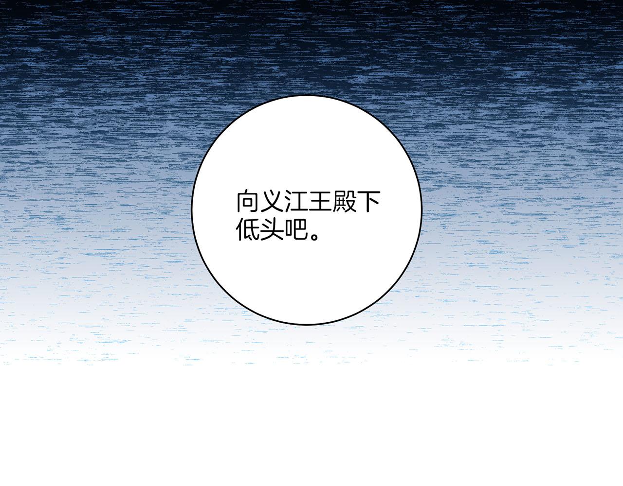 《雪中掉落的花》第158话 皇后有喜 第37页