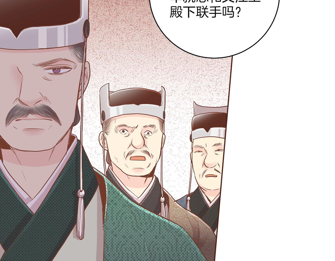 《雪中掉落的花》第158话 皇后有喜 第39页