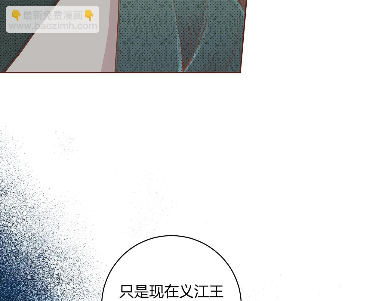 《雪中掉落的花》第158话 皇后有喜 第40页