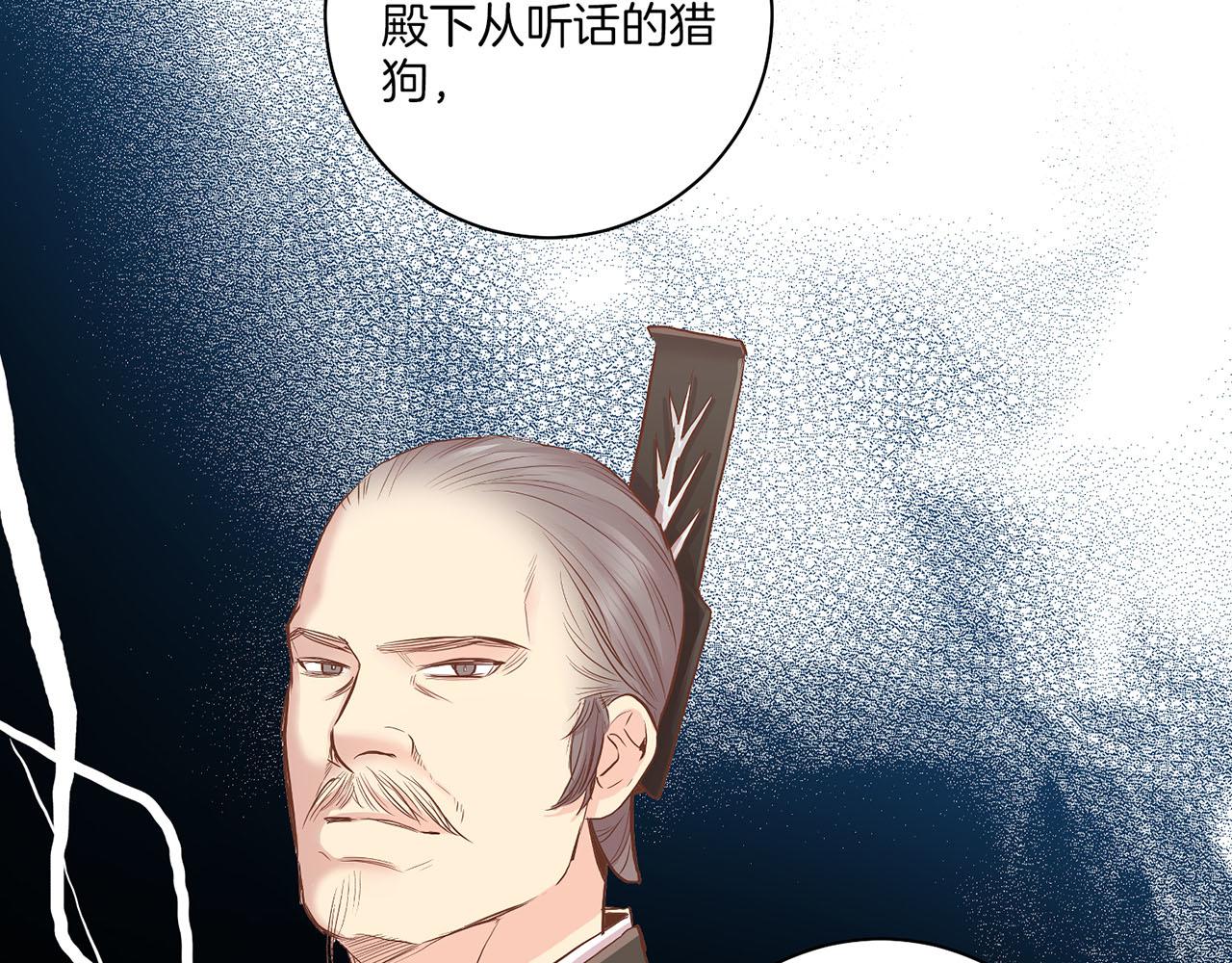 《雪中掉落的花》第158话 皇后有喜 第41页