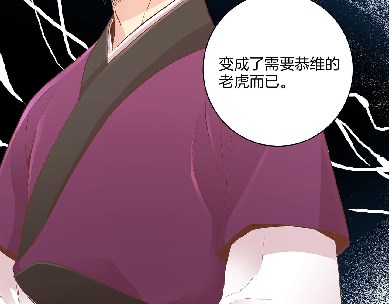 《雪中掉落的花》第158话 皇后有喜 第42页