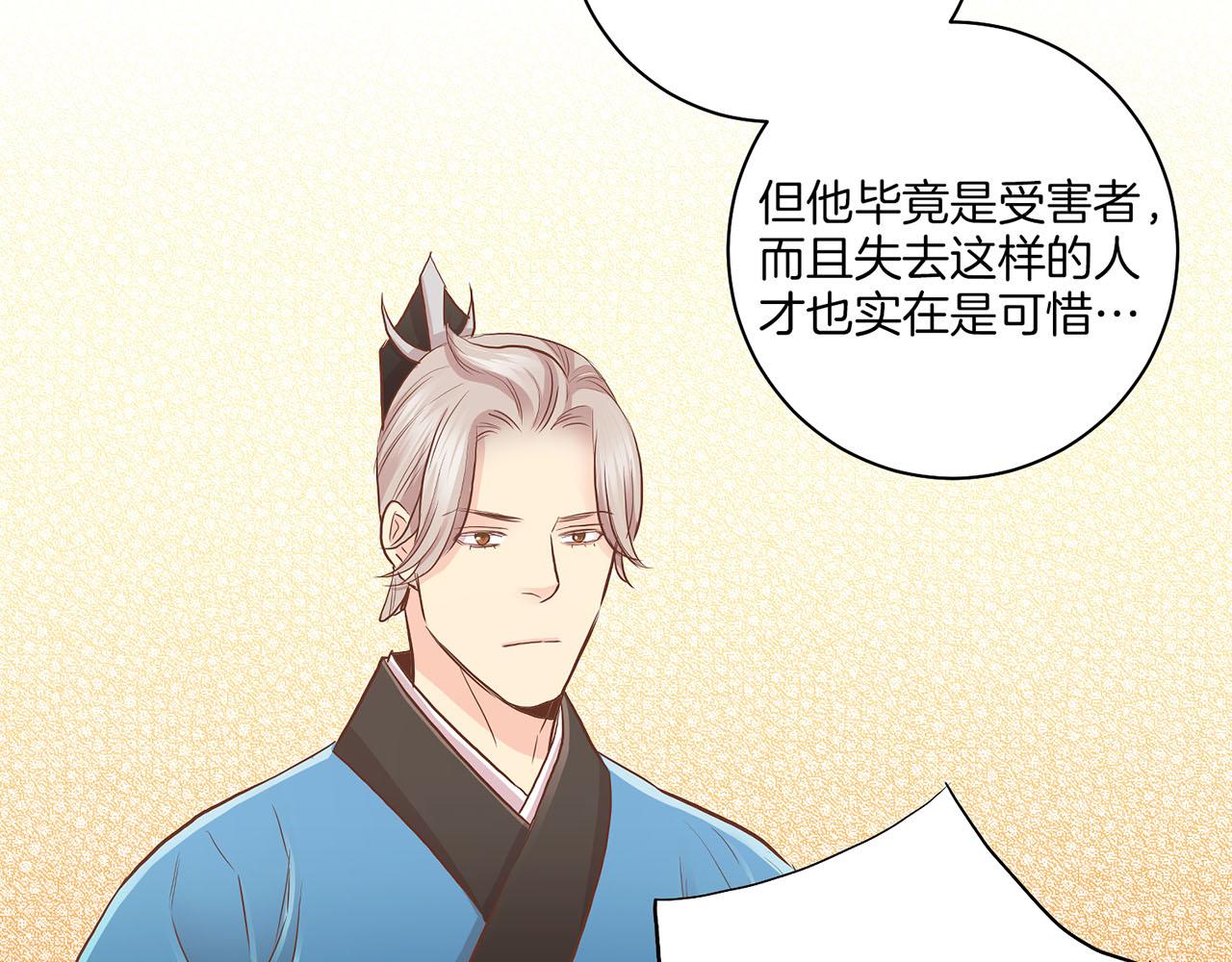《雪中掉落的花》第158话 皇后有喜 第5页