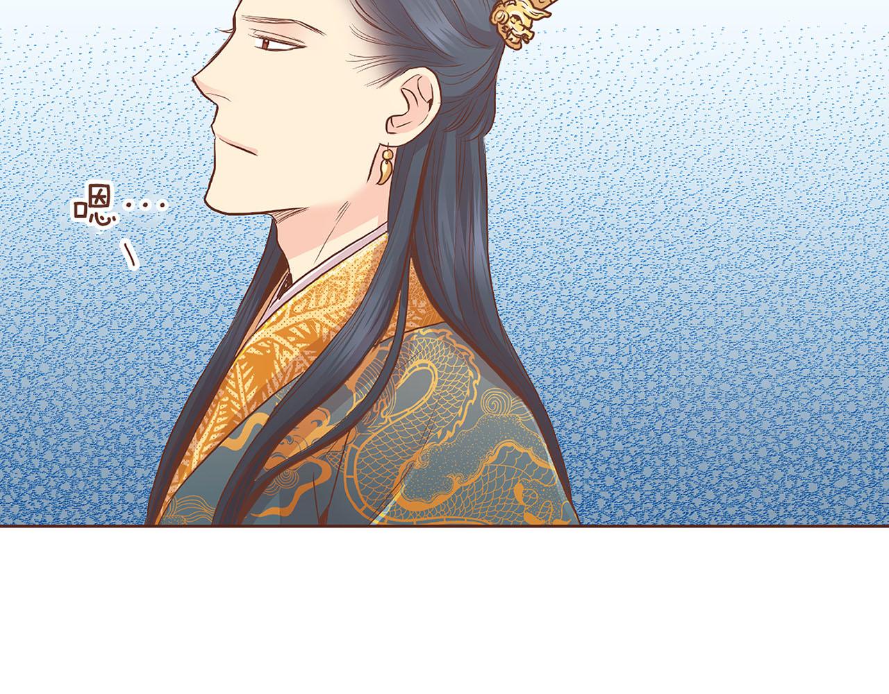 《雪中掉落的花》第158话 皇后有喜 第9页