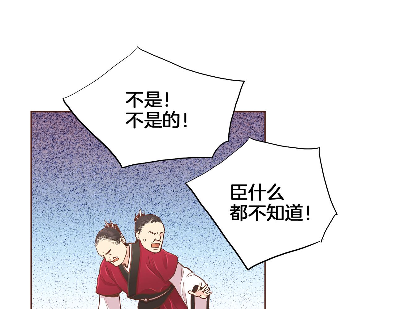 《雪中掉落的花》第156 棋子的布置很顺利 第12页