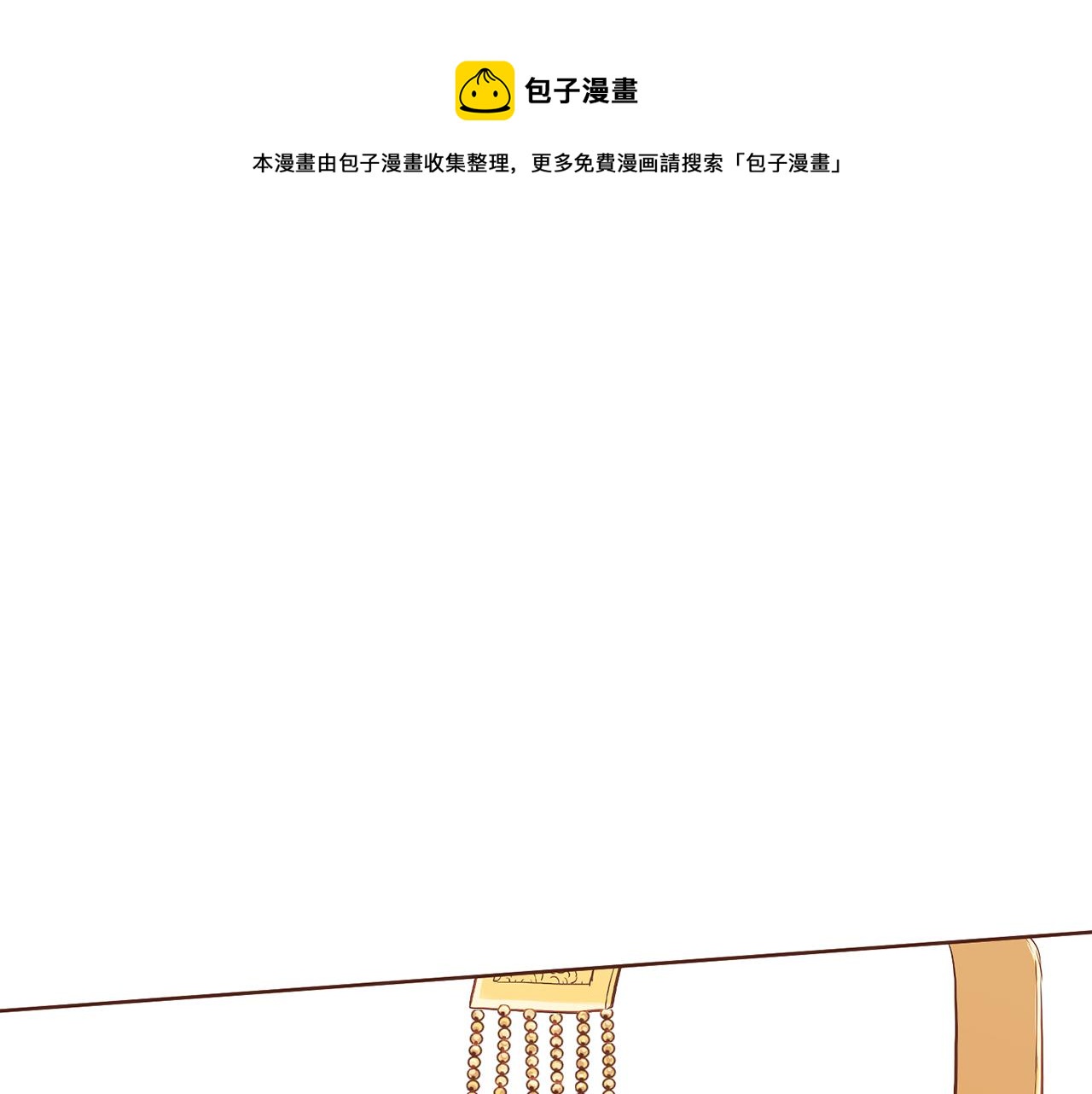 《雪中掉落的花》第156 棋子的布置很顺利 第1页