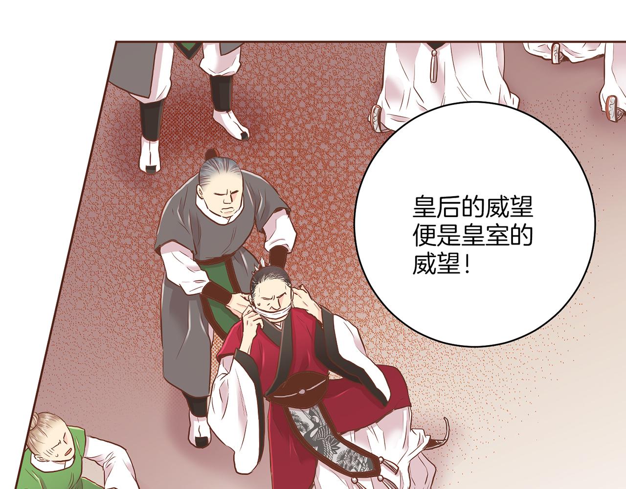 《雪中掉落的花》第156 棋子的布置很顺利 第20页