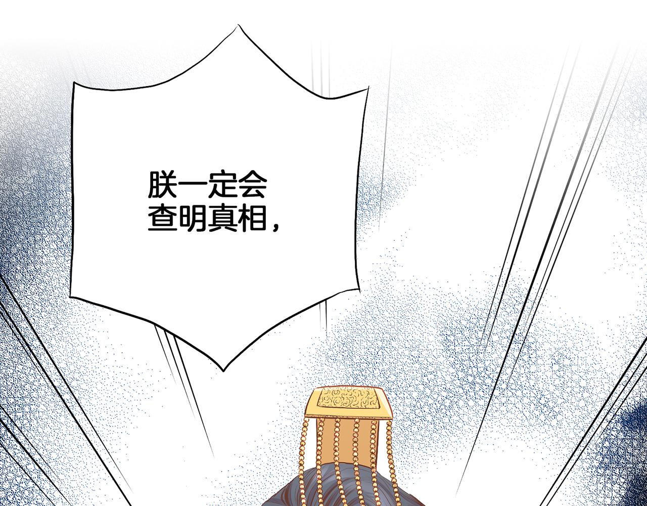 《雪中掉落的花》第156 棋子的布置很顺利 第22页
