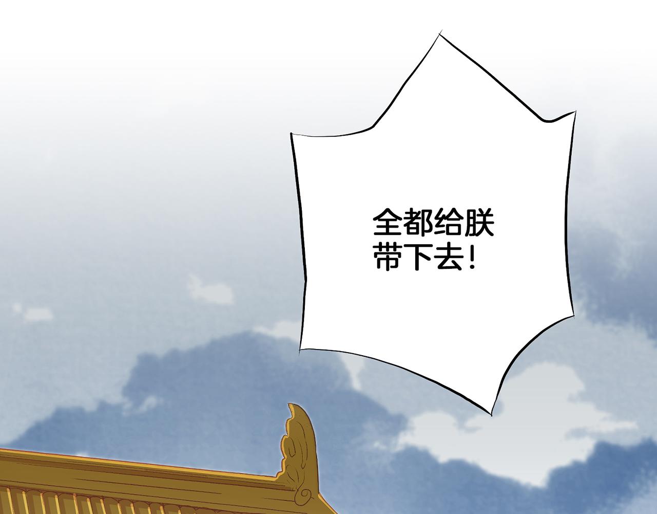 《雪中掉落的花》第156 棋子的布置很顺利 第26页