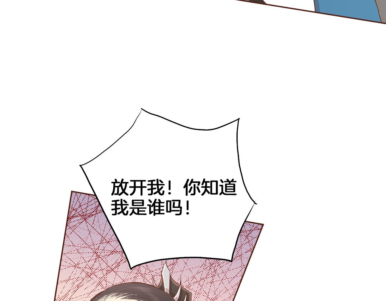 《雪中掉落的花》第156 棋子的布置很顺利 第31页