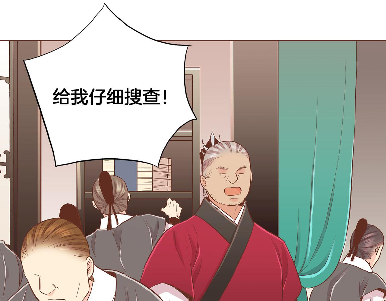 《雪中掉落的花》第156 棋子的布置很顺利 第37页
