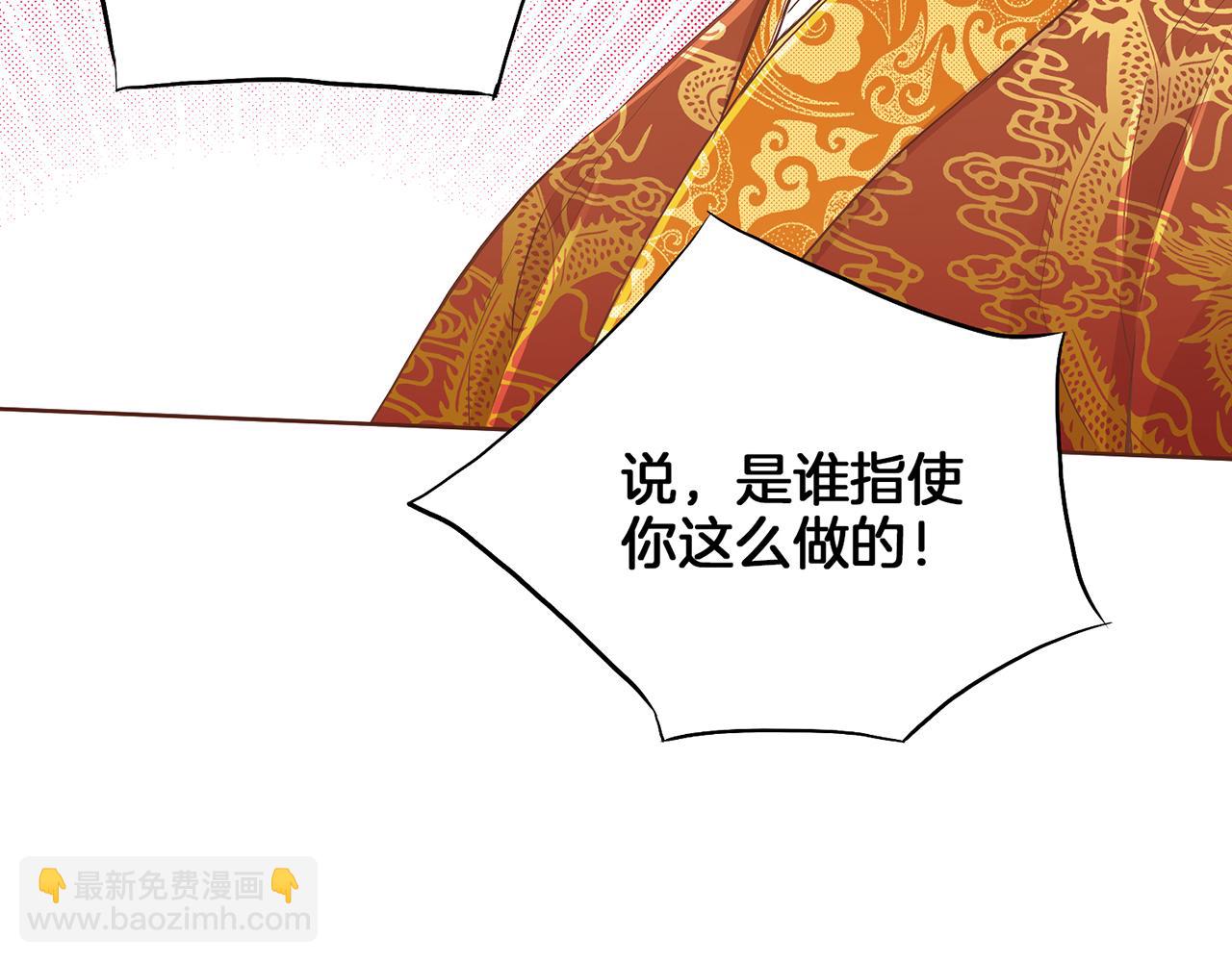 《雪中掉落的花》第156 棋子的布置很顺利 第3页