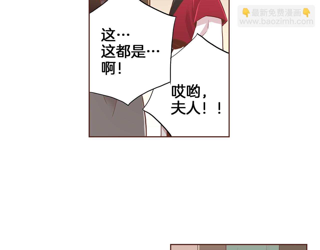 《雪中掉落的花》第156 棋子的布置很顺利 第41页
