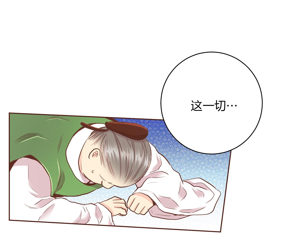 《雪中掉落的花》第156 棋子的布置很顺利 第4页