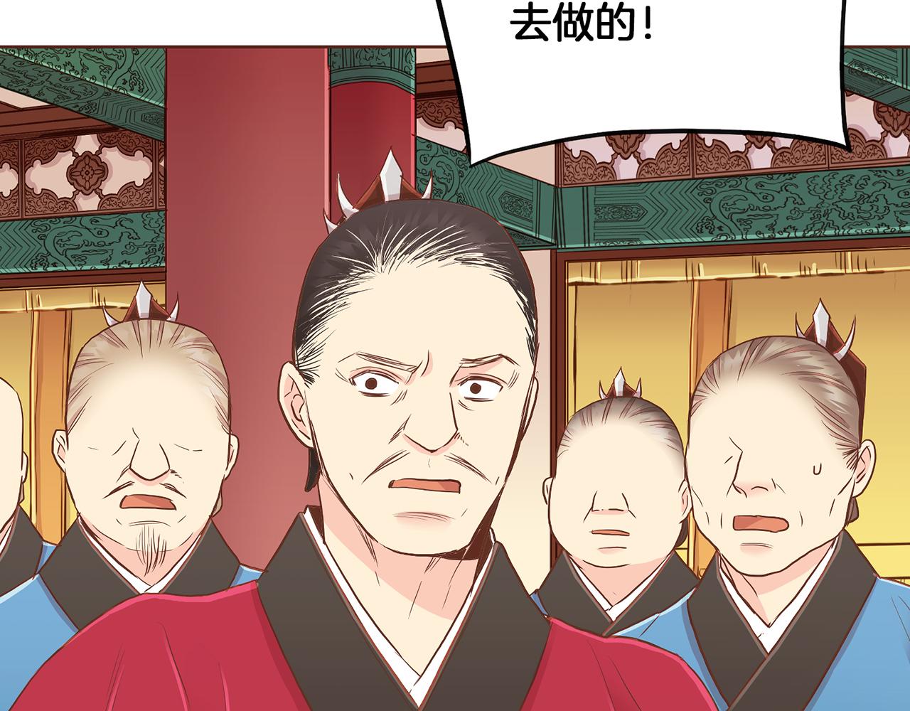 《雪中掉落的花》第156 棋子的布置很顺利 第6页