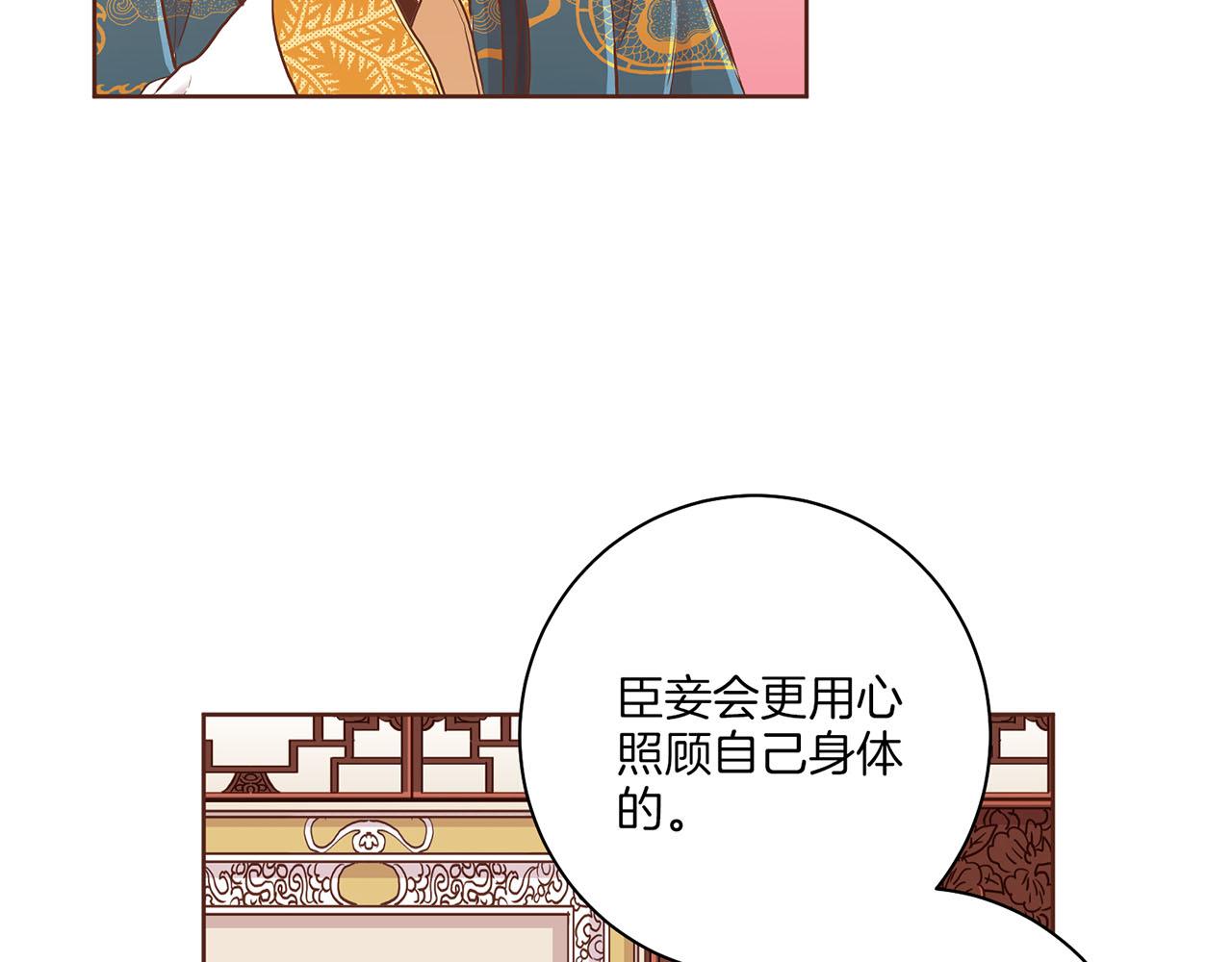 《雪中掉落的花》第157话 不要被情绪牵绊 第18页