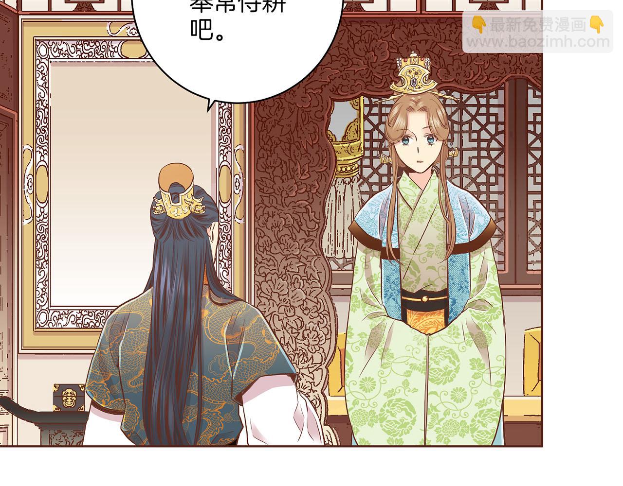 《雪中掉落的花》第157话 不要被情绪牵绊 第22页