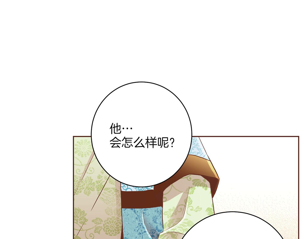 《雪中掉落的花》第157话 不要被情绪牵绊 第23页