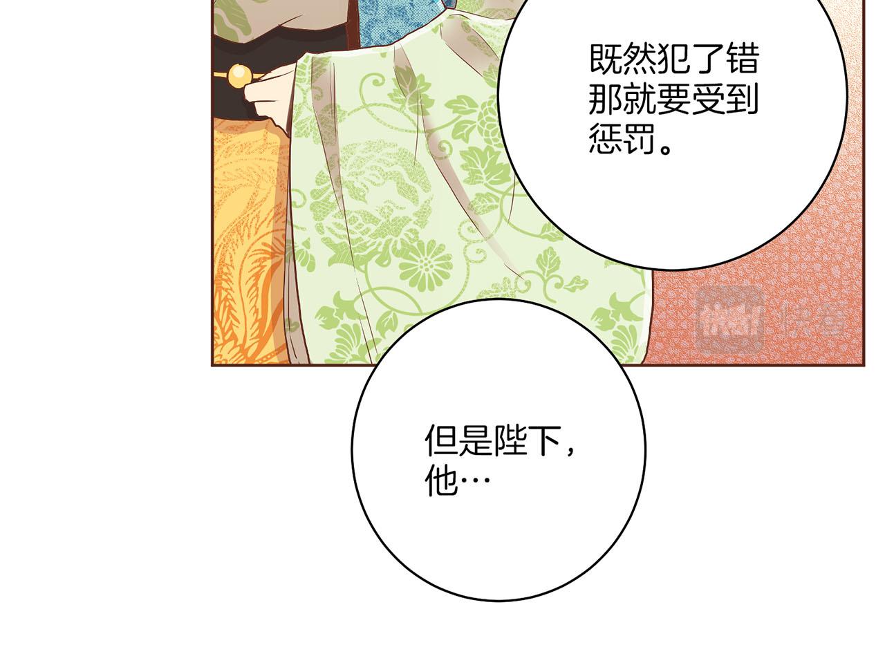 《雪中掉落的花》第157话 不要被情绪牵绊 第24页