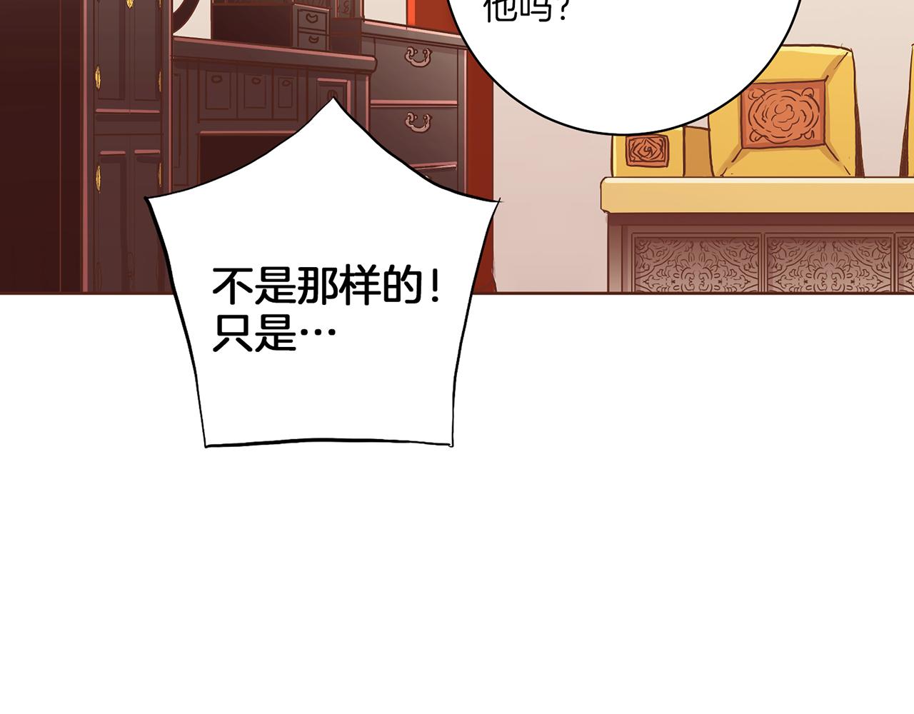 《雪中掉落的花》第157话 不要被情绪牵绊 第29页