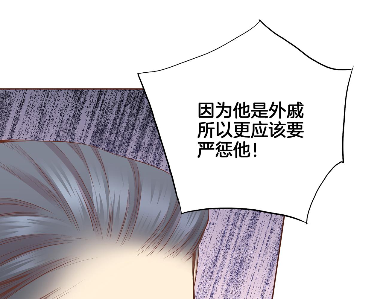 《雪中掉落的花》第157话 不要被情绪牵绊 第30页