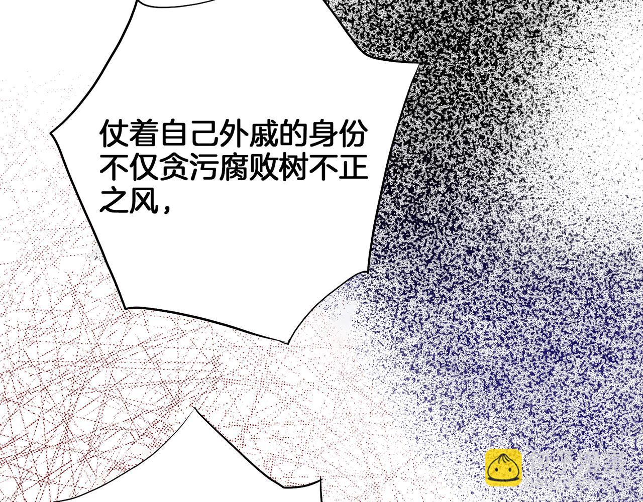 《雪中掉落的花》第157话 不要被情绪牵绊 第34页