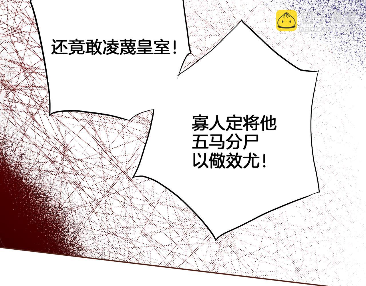 《雪中掉落的花》第157话 不要被情绪牵绊 第35页