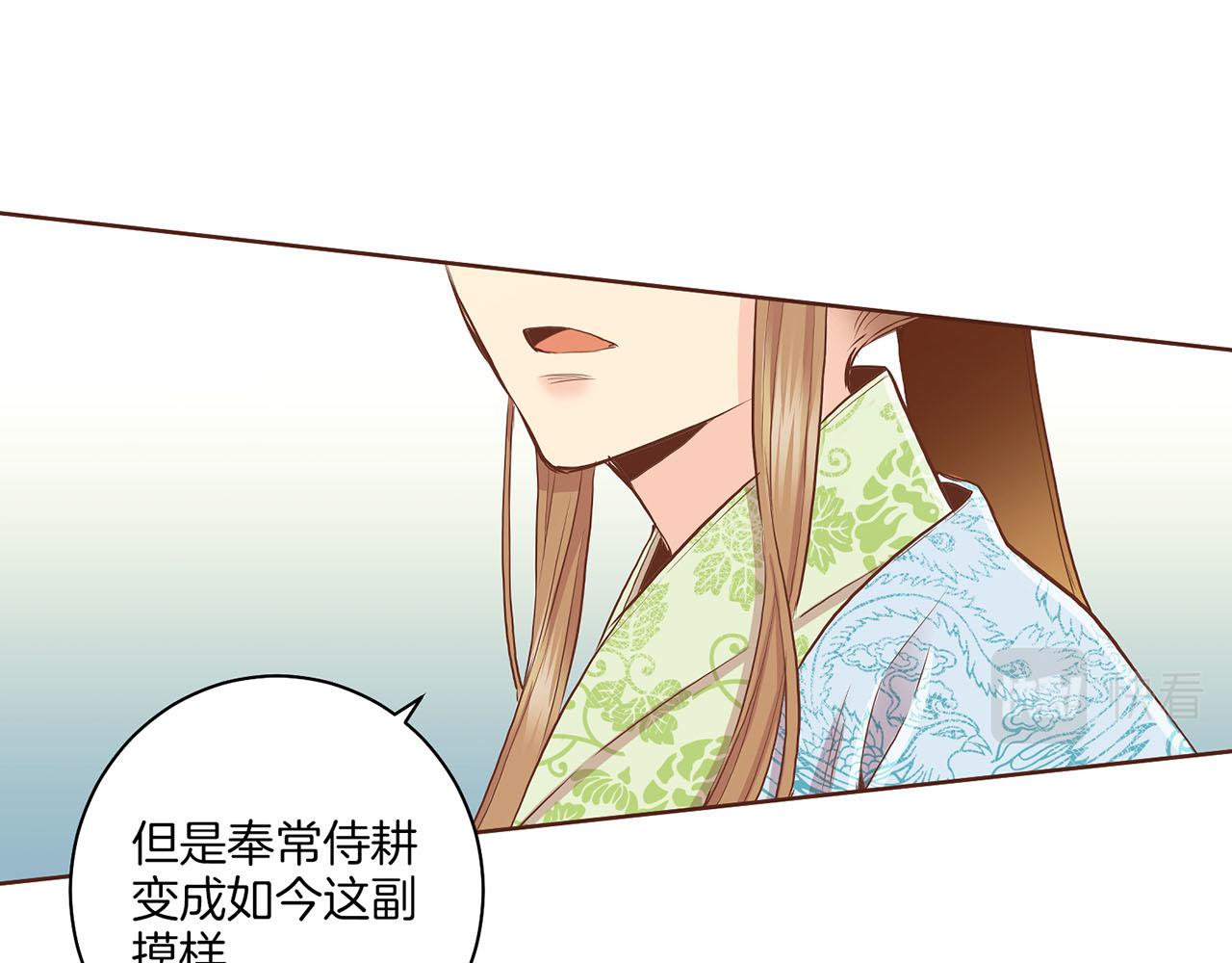 《雪中掉落的花》第157话 不要被情绪牵绊 第37页