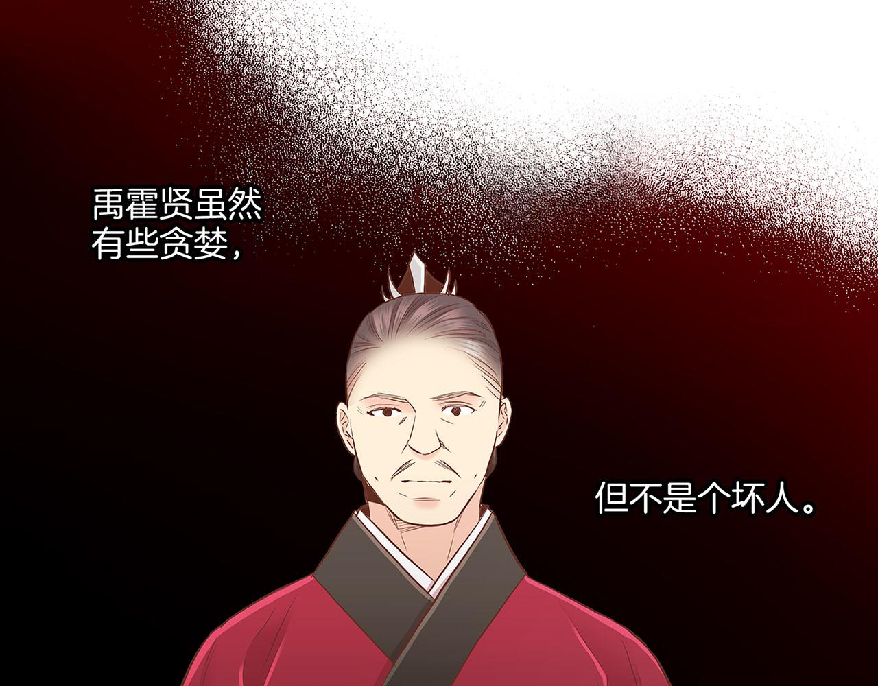 《雪中掉落的花》第157话 不要被情绪牵绊 第39页