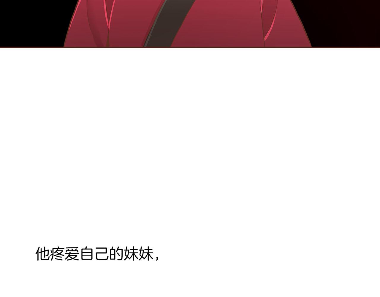 《雪中掉落的花》第157话 不要被情绪牵绊 第40页