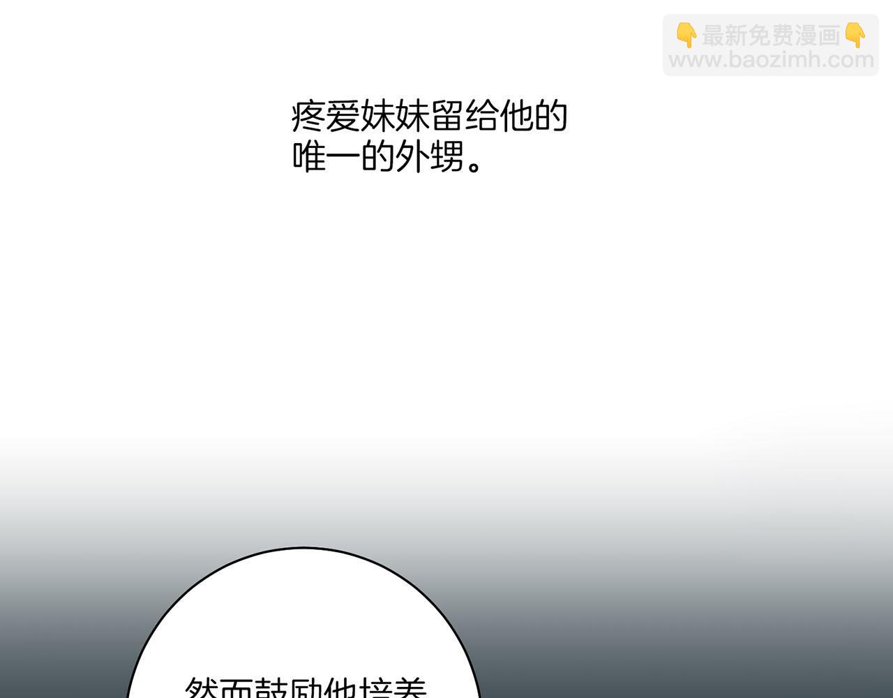 《雪中掉落的花》第157话 不要被情绪牵绊 第42页
