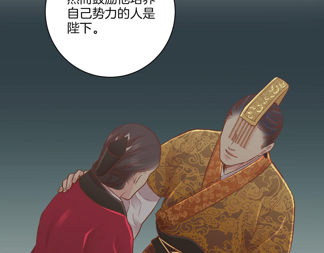 《雪中掉落的花》第157话 不要被情绪牵绊 第43页