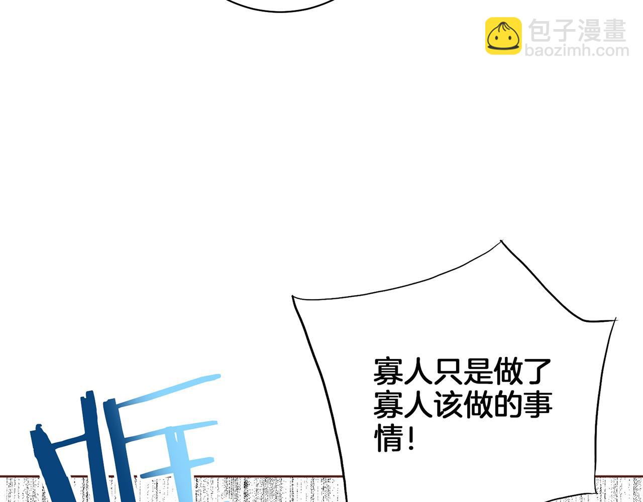 《雪中掉落的花》第157话 不要被情绪牵绊 第48页