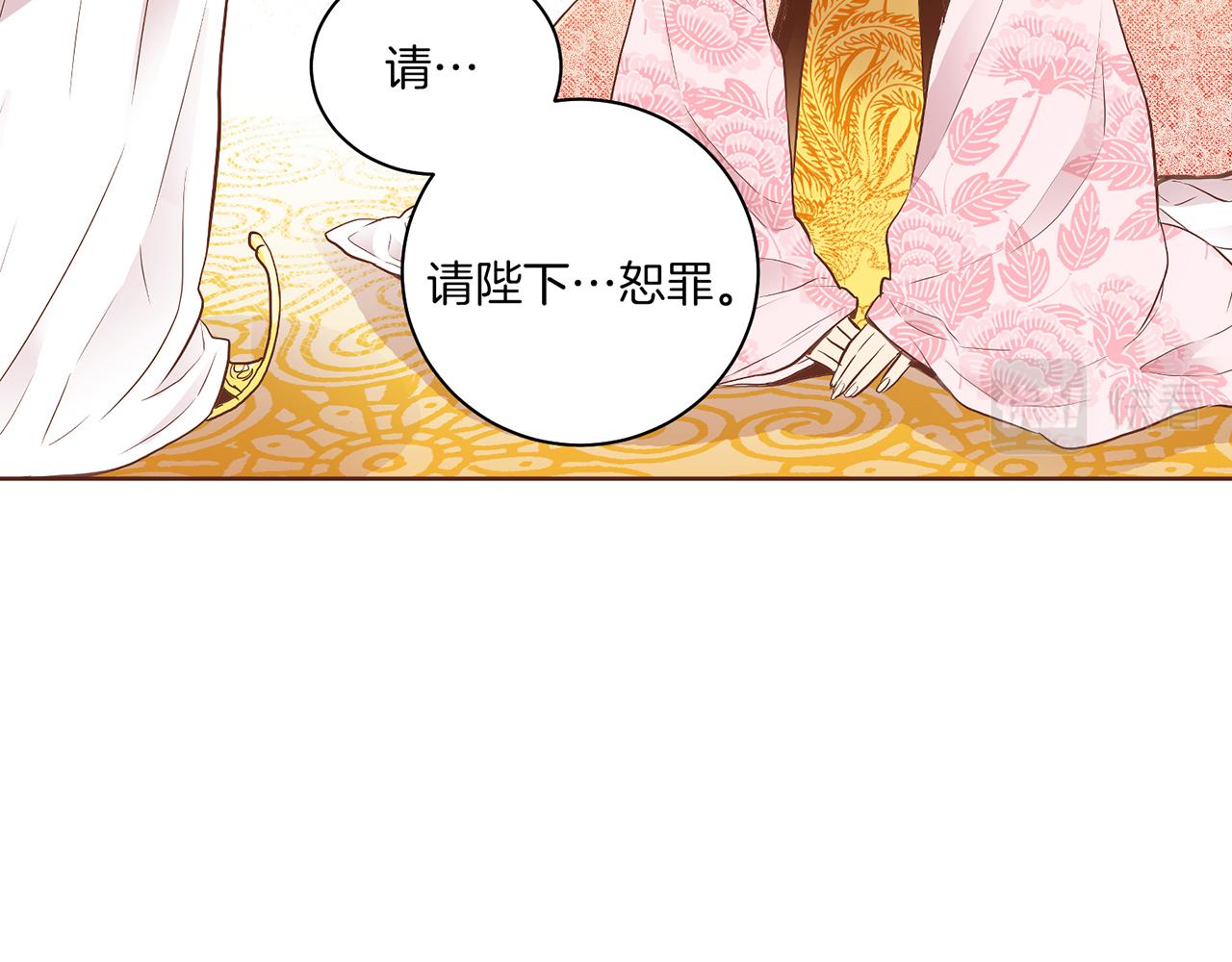 《雪中掉落的花》第161话 乞求原谅 第10页