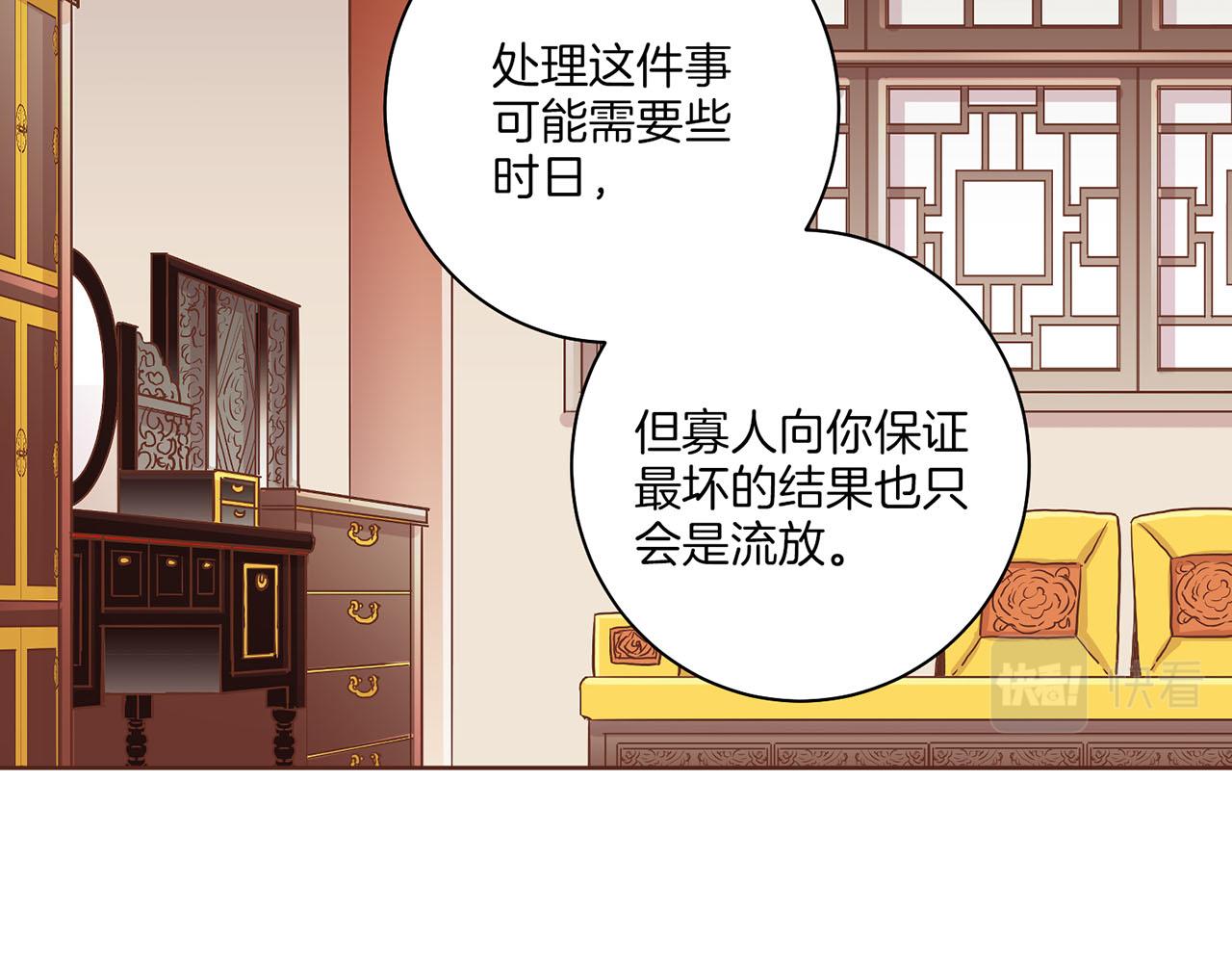 《雪中掉落的花》第161话 乞求原谅 第22页