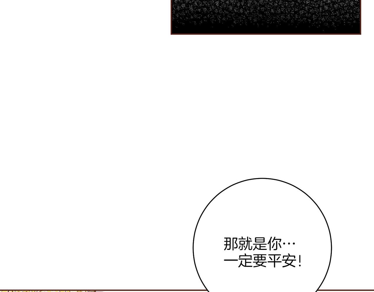 《雪中掉落的花》第161话 乞求原谅 第24页