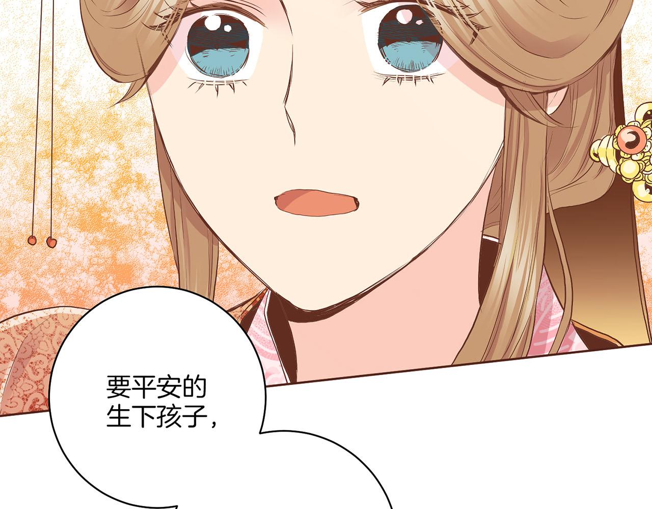 《雪中掉落的花》第161话 乞求原谅 第27页