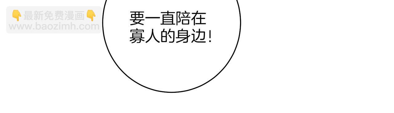 《雪中掉落的花》第161话 乞求原谅 第28页
