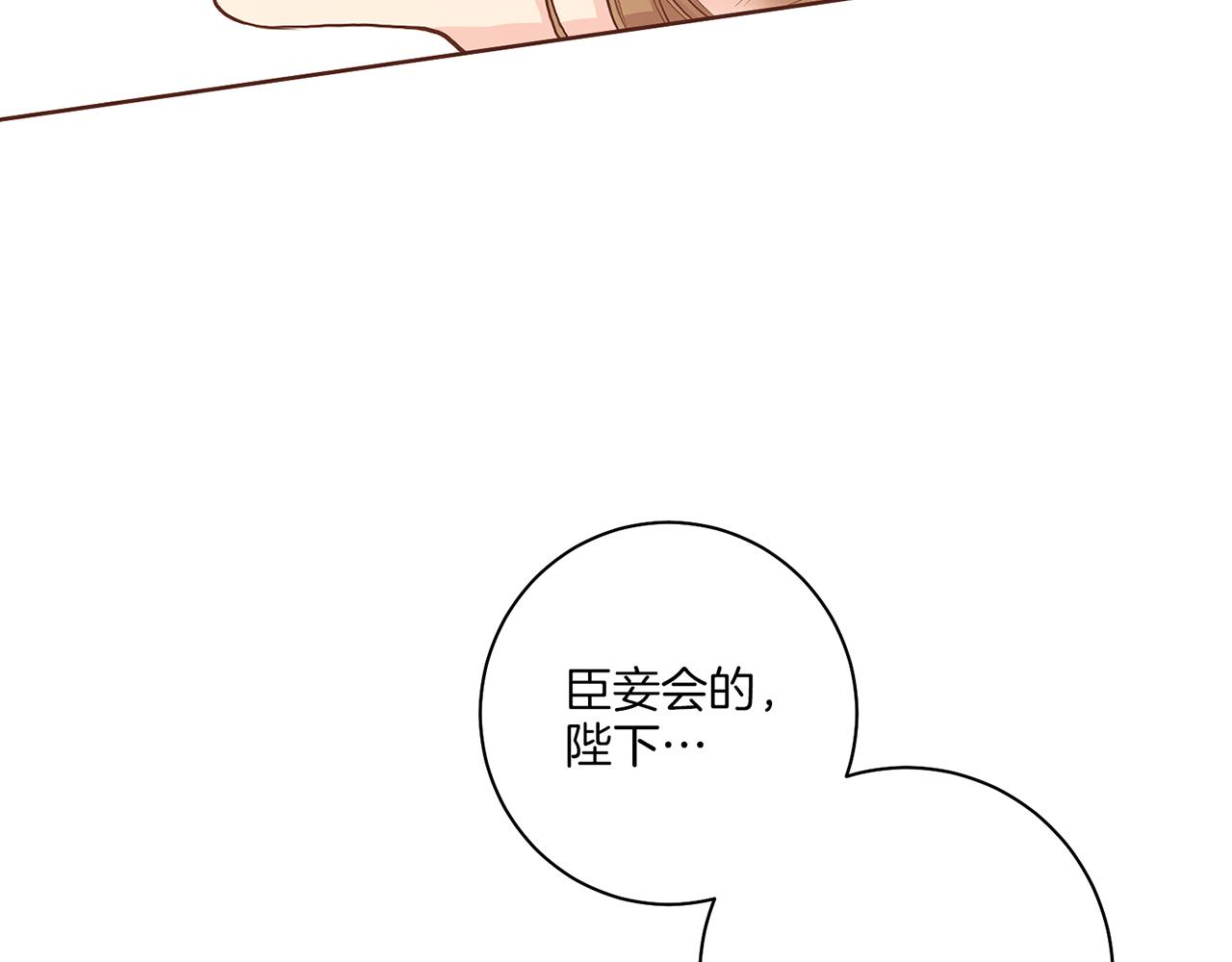 《雪中掉落的花》第161话 乞求原谅 第34页